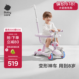 babycare儿童滑板车1-3-6岁多功能遛娃神器宝宝可坐滑滑车周岁礼物 黎空紫