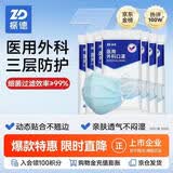 振德一次性医用外科口罩成人儿童防晒口罩防花粉尘口罩蓝色100只 