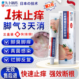 久卜制药脚气软膏药止痒脱皮烂脚丫真菌感染狼毒王喷雾剂脚臭痒克星治 3盒