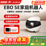 enabot EBO SE 全屋移动监控摄像头 远程遥控智能安防监控机器人 老人小孩宠物监控赋之ebo AI陪伴机器人