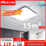 雷士（NVC）吸顶灯客厅卧室餐厅阳台简约现代LED照明灯具灯饰方灯极光Y