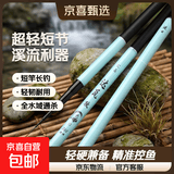 【爆款鱼竿】达瓦鱼竿手竿28调短节超轻超硬溪流竿鱼杆渔具套装 4.5m （实际长度3.4米）