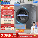 统帅（Leader）海尔出品 云朵滚筒洗衣机洗烘一体机  10公斤全自动超薄 京东自营以旧换新国家补贴HLD659SU1