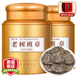 茶一馆普洱茶生茶 云南勐海15年陈老班章普洱生茶小茶饼茶叶礼盒装500g