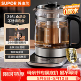 苏泊尔（SUPOR）养生壶 1.5L煮茶器 玻璃花茶壶 316L不锈钢恒温电水壶烧水壶 保温煮茶壶黑茶 SW-15YJ32