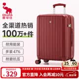 爱华仕行李箱20英寸登机箱大容量拉杆箱耐用旅行箱女密码箱皮箱中国红