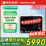 力康（Heal Force）多参数监护仪病房24小时连续心电图机监测仪测血氧脉率呼吸心电图