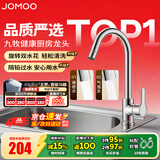 九牧（JOMOO）厨房水龙头 洗菜盆水龙头洗碗盆水槽冷热水龙头 防溅隔铅健康用水 A款-33080【爆款双水花-亮银】