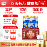 伊利欣活 中老年奶粉 礼盒 母亲节礼物送礼 富硒高蛋白益生菌 800g*2