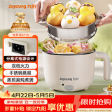 九阳（Joyoung）多功能锅电热锅小煮锅电蒸锅火锅锅学生宿舍电煮锅 1-2人1.5L泡面电火锅 HG10-G71S