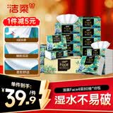 洁柔抽纸 艺术油画Face4层80抽*18包 加厚面巾纸 高端柔软 整箱