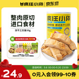 疯狂小狗宠物狗零食原切冻干猫咪零食拌饭解馋冻干 冻干三文鱼50g
