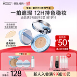 袋鼠妈妈燕窝臻颜水润气垫CC霜彩妆护肤品提亮肤色遮瑕象牙白（送替换芯）