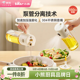 小熊（Bear）油壶调料罐玻璃调料瓶喷倒一体自动开合油罐喷油壶厨房喷壶 550mL