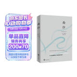 面纱（2024全新改版，全译足本，160000+读者的真实选择，持续畅销榜60个月，更符合年轻人的译本。） 小说