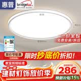 惠普普瑞护眼卧室灯吸顶灯智能LED儿童房灯具9031-50瓦 晨之光包安装