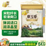 福临门 泰玉香大米 一品香米 10斤
