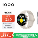 vivoiQOO WATCH 5 蓝牙软胶 星垣白 心脏健康 血压健康研究 电竞游戏模式 22天蓝牙续航 智能手表