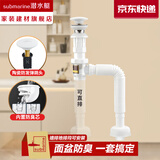 潜水艇（Submarine） 洗手盆下水管面盆下水器套装洗脸盆台上盆洗手洗脸池下水管防臭 升级款陶瓷防发弹跳头下水套装（有溢水孔）