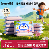 德佑纯水湿厕纸小包10抽10包 洁厕湿纸巾上学出行便携装擦屁屁