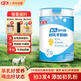 和氏国力舒力佳初乳配方羊奶粉700克/罐 成人羊奶粉新国标伴手礼