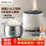 小熊（Bear）电饭煲1-2人用 小电饭锅  0涂层健康316L不锈钢一键快煮饭微压多功能可预约1.6LDFB-C16M3