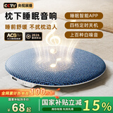 SLUIYS【热销100W+】枕下睡眠音响枕边音响枕头音碟超薄助眠枕上蓝牙音箱舒适听歌神器正品2026最新款 蓝色【高解析版丨柏林之声级音质】 智能APP+定时关机+上百种白噪音