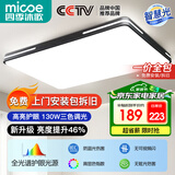 四季沐歌（MICOE） 照明LED客厅灯具套餐卧室吸顶灯餐厅中山灯具北欧后现代灯 130瓦 奢影系列-黑  三色调光 90cm