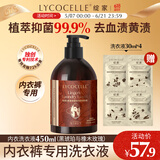 绽家x亲密的奥黛丽·赫本联名内衣洗衣液450ml黑琥珀与橡木玫瑰抑菌