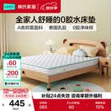 林氏家居CD189C15cm整网弹簧青少年护脊椰棕床垫1.2米×2米偏硬睡感