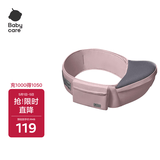 babycare腰凳婴儿轻便宝宝腰凳多功能抱娃神器坐凳 珀尔里粉