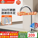 箭牌（ARROW）【焕新补贴】304不锈钢锌合金精铜冷热水龙头厨房防溅龙头可旋转 冷热款|不锈钢|无铅水路-AE45160SS