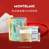 万宝龙（MONTBLANC）香水小样Q香试香盒冰封鎏金探寻纯白香型随机2ml*2效期至28年11月