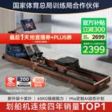 麦瑞克（MERACH）划船机家用水阻磁控室内运动健身器材智能调节可折叠MR-950R7ZH/1