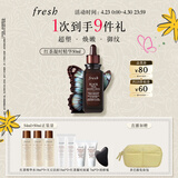 Fresh馥蕾诗红茶凝时焕活「普拉提」精华50ml 护肤品 生日礼物送女友