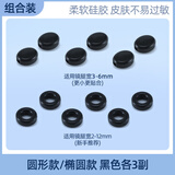 希柏眼镜防脱落神器防滑硅胶套耳勾托儿童眼睛架腿防掉固定挂钩运动拖 耳挂【圆形&椭圆】黑色各3对