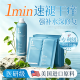 LA补水效果最好的面膜晒后修复深度保湿美白淡斑高端护肤品女男士