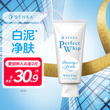 珊珂白泥泡沫洁面膏120g保湿控油洗面奶男女士洁面乳母亲节送妈妈礼物