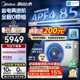 美的3匹26款酷省电风管机一拖一 超一级能效（支持鸿蒙智联）客厅中央空调 KFR-75T2W/B3-KSA(1)