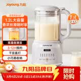 九阳（Joyoung）1.2L豆浆机26年新款破壁免滤高温自清洁巴氏杀菌预约家用多功能小型破壁机榨汁机DJ12X-D137