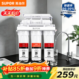 苏泊尔（SUPOR）厨下净水器超滤机家用简约款 0阻垢剂净水机自来水净化器便捷换滤芯台式过滤器2年超滤膜U501