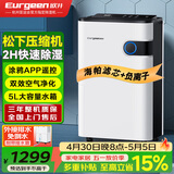 欧井（Eurgeen）除湿机/抽湿机 除湿量22升/天 回南天家用地下室净化杀菌智控除湿器 OJ-223E