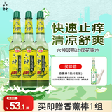 六神【经典玻璃瓶】快速止痒花露水195ml*3 蚊子叮咬消肿止痒舒爽