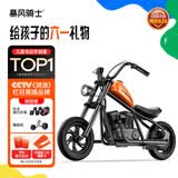 暴风骑士儿童电动摩托车小哈雷两轮单驱电动童车小电摩3-12岁生日礼物MB03