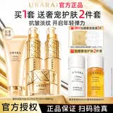 悠莱水乳套装官方正品旗舰抗皱紧致保湿补水奢宠护肤品母亲节礼物 洗+水+乳+紧颜霜+面膜