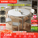 全友家居 现代简约多功能可伸缩岩板餐桌椅子组合客餐厅家用吃饭桌子