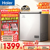 海尔（Haier）132L单温冰柜小型家用小冰柜冻藏转换冷柜小冰箱风冷无霜一级能效BC/BD-132WGHEG9DA