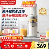 摩飞电器（Morphyrichards）榨汁机家用渣汁分离原汁机便携式炸果汁机迷你小型压榨水果蔬菜全自动榨汁杯送礼物推荐MR9901 【高性价比/榨汁分离】椰奶白