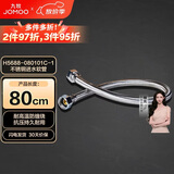 九牧（JOMOO）不锈钢金属冷热进水马桶热水器软管80cm H5688-080101C-1