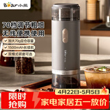小熊（Bear）磨豆机 咖啡豆研磨机 电动料理机 家用磨粉机 粉碎机打干粉机无线便携 MDJ-F12H3